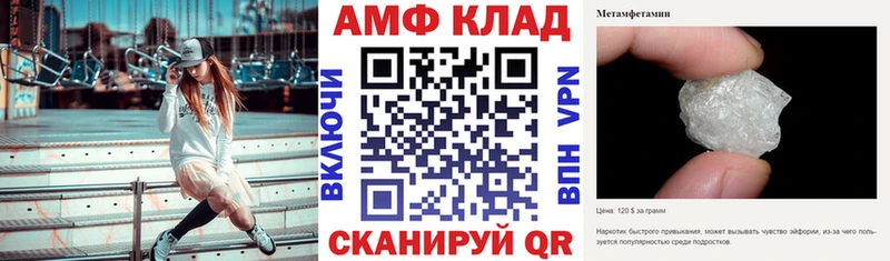 АМФЕТАМИН Розовый Бузулук