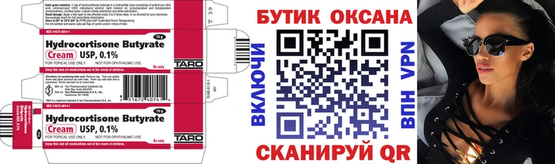 hydra онион  Бузулук  БУТИРАТ оксана 