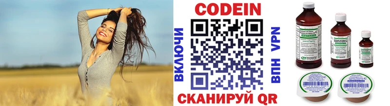 Codein Purple Drank Бузулук