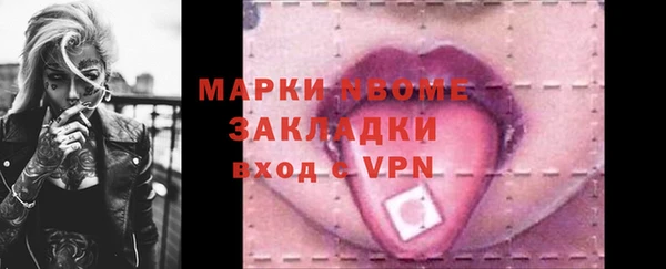 стаф Армянск