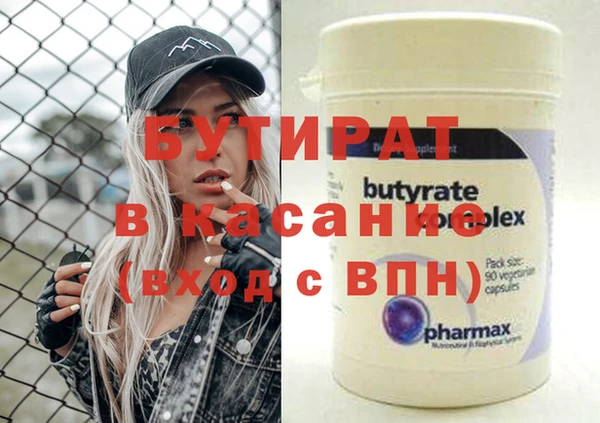 стаф Армянск